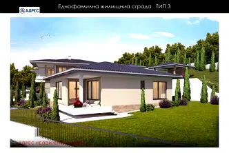 Къща в Стара Загора, с. Богомилово