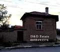 Снимка 4 — Къща в Стара Загора, с. Елхово (Николаево)