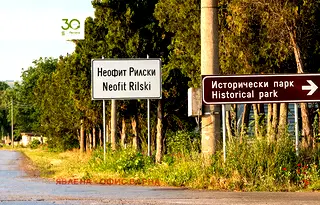 Къща във Варна, с. Неофит Рилски