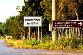 Къща във Варна, с. Неофит Рилски