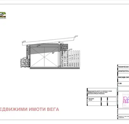 Снимка 4 — Къща във Велико Търново, с. Драгижево
