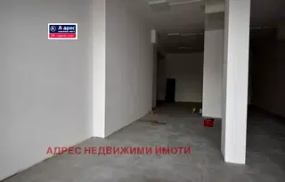 Магазин в Стара Загора, Била