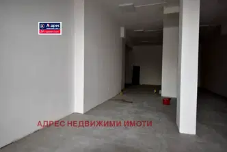 Магазин в Стара Загора, Била