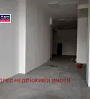 Магазин в Стара Загора, Била