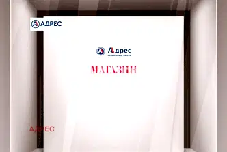 Магазин във Варна, Лятно кино Тракия