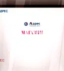Магазин във Варна, Лятно кино Тракия