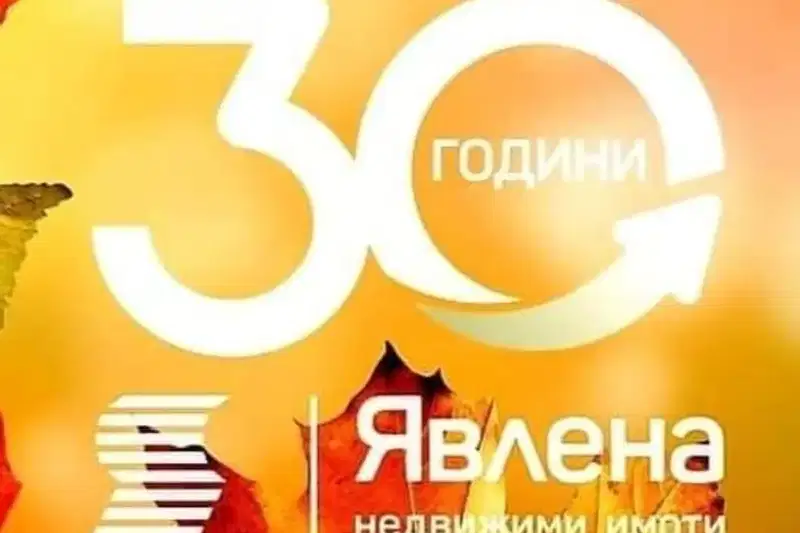 Земеделски имот в Стара Загора, Гълъбово