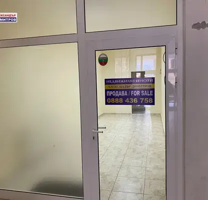 Photo 3 — Office in Ruse, Centyr