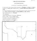 Парцел в с. Изворище