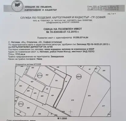 Photo 2 — Plot in Negovan