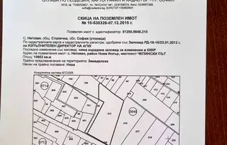Парцел в с. Негован