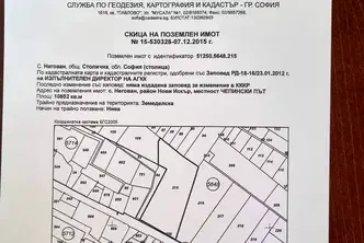 Парцел в с. Негован