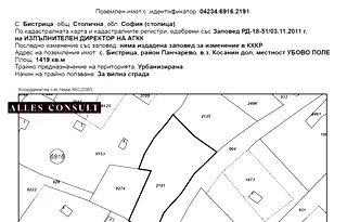 Парцел в с. Бистрица
