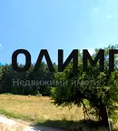Парцел в с. Лозен