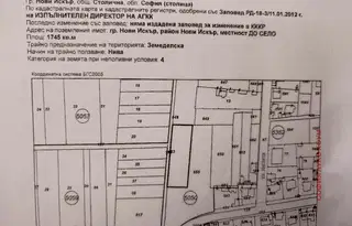 Парцел в Нови Искър
