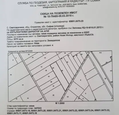 Снимка 2 — Парцел в с. Световрачене