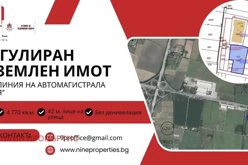 Парцел в с. Лозен