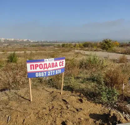 Снимка 2 — Парцел в Студентско че