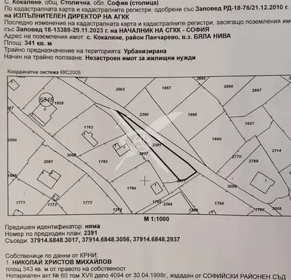 Photo 2 — Plot in Kokalyane