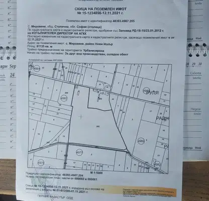Photo 3 — Plot in Mirovyane