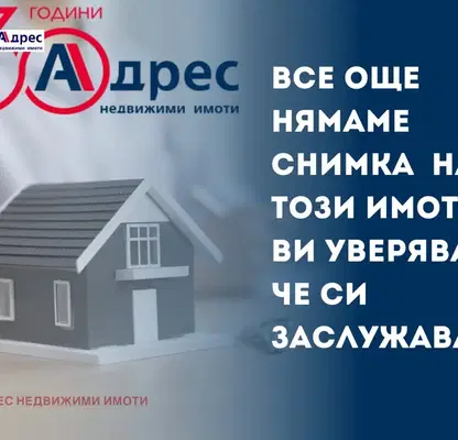 Снимка 2 — Парцел във Велико Търново, Акация