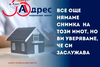 Парцел във Велико Търново, Акация