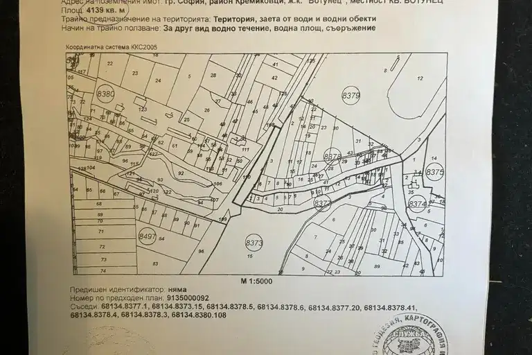 Парцел в София, Ботунец
