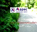 Снимка 4 — Парцел във Велико Търново, Център