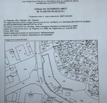 Photo 2 — Plot in Pernik, Centyr