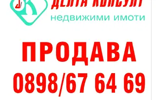 Парцел в Перник, Църква