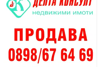 Парцел в Перник, Църква