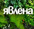 Снимка 2 — Парцел в Стара Загора, Индустриална зона - изток