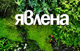 Парцел в Стара Загора, Индустриална зона - изток