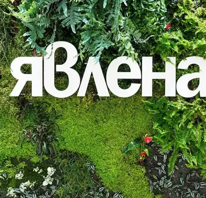 Снимка 2 — Парцел в Стара Загора, Индустриална зона - изток