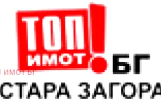 Парцел в Стара Загора, Кольо Ганчев
