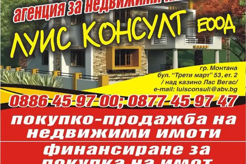 Парцел в Монтана, Младост 1