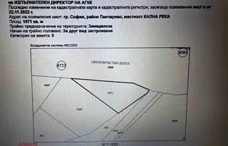 Парцел в София, Младост 4