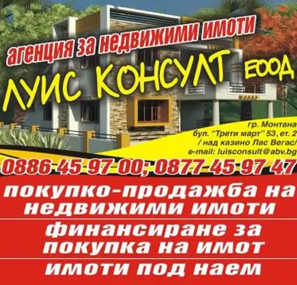 Снимка 2 — Парцел в Монтана, Парта 1