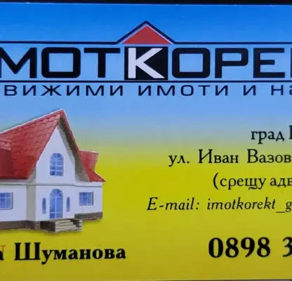 Photo 2 — Plot in Pazardjik, Promishlena Zona