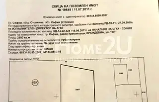 Парцел в София, Враждебна
