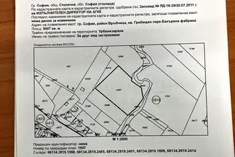 Парцел в София, Връбница 1