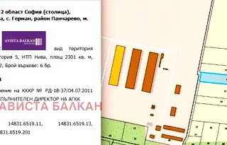 Парцел в София, в.з.Врана - Герман