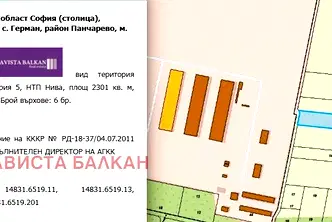 Парцел в София, в.з.Врана - Герман