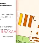 Парцел в София, в.з.Врана - Герман