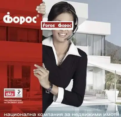 Снимка 2 — Парцел в Благоевград, Разлог