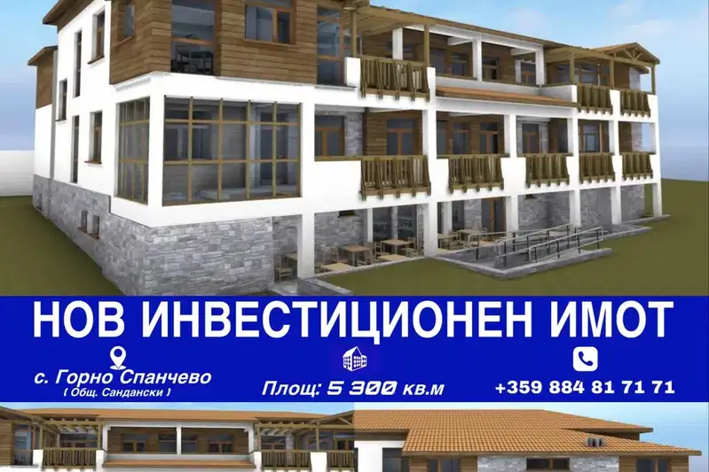 Парцел в Благоевград, с. Горно Спанчево