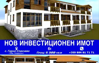 Парцел в Благоевград, с. Горно Спанчево