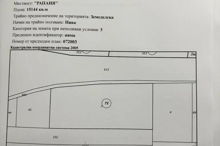 Парцел в Бургас, магистрала Тракия