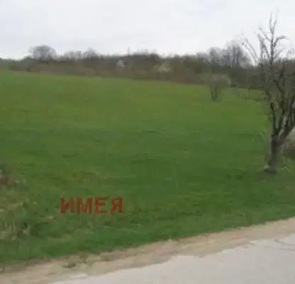 Снимка 2 — Парцел в Габрово, с. Кметовци