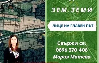 Парцел в Габрово, с. Копчелиите
